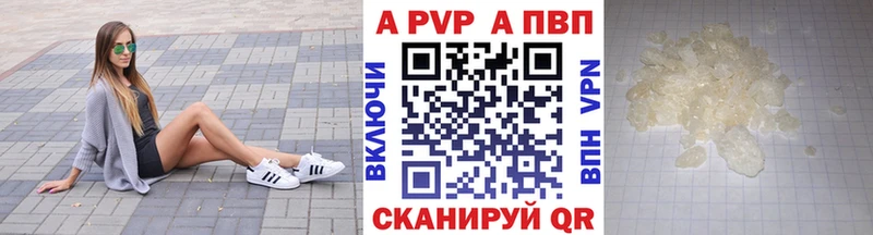 дарнет шоп  Болотное  A-PVP Соль 