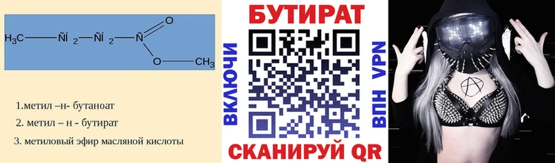 магазин  наркотиков  Болотное  БУТИРАТ оксибутират 