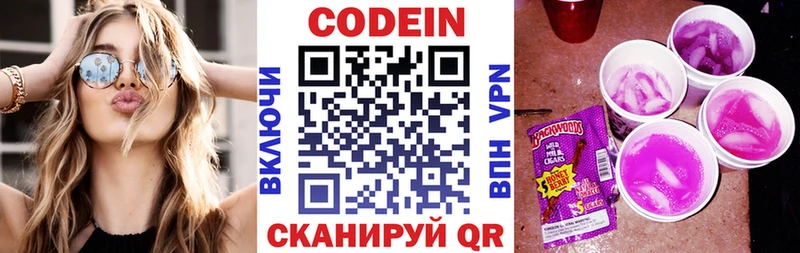 mega ССЫЛКА  Болотное  Кодеин напиток Lean (лин) 