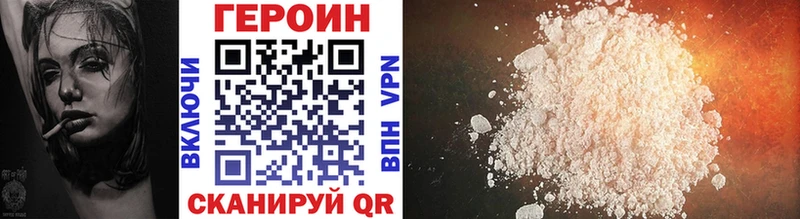 Героин хмурый  Болотное 