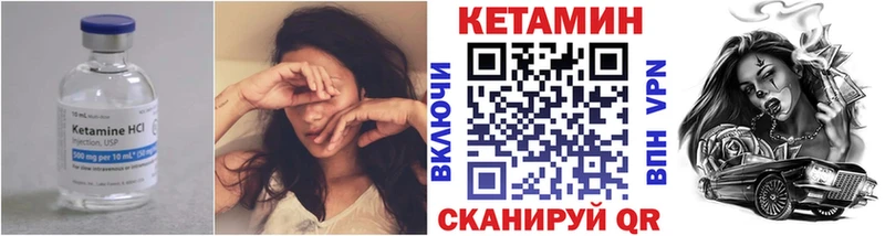 КЕТАМИН ketamine  Болотное 