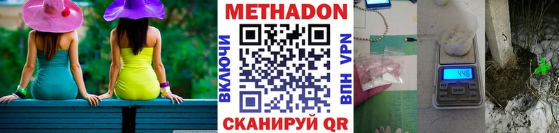 МЕТАДОН methadone hydra ТОР Болотное